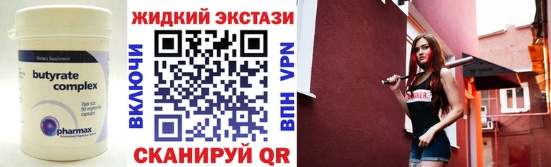 БУТИРАТ 1.4BDO  Купить закладки  Рыбное 
