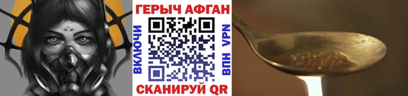 Героин хмурый  Купить где  Рыбное 