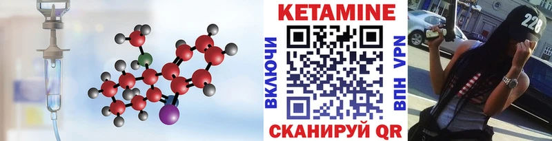 Кетамин ketamine  Купить закладки  Рыбное 
