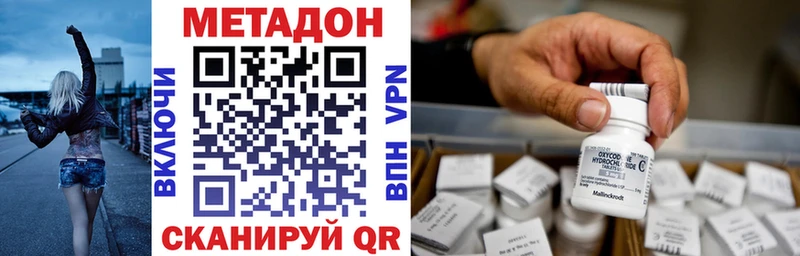 Купить  Рыбное  Метадон белоснежный 